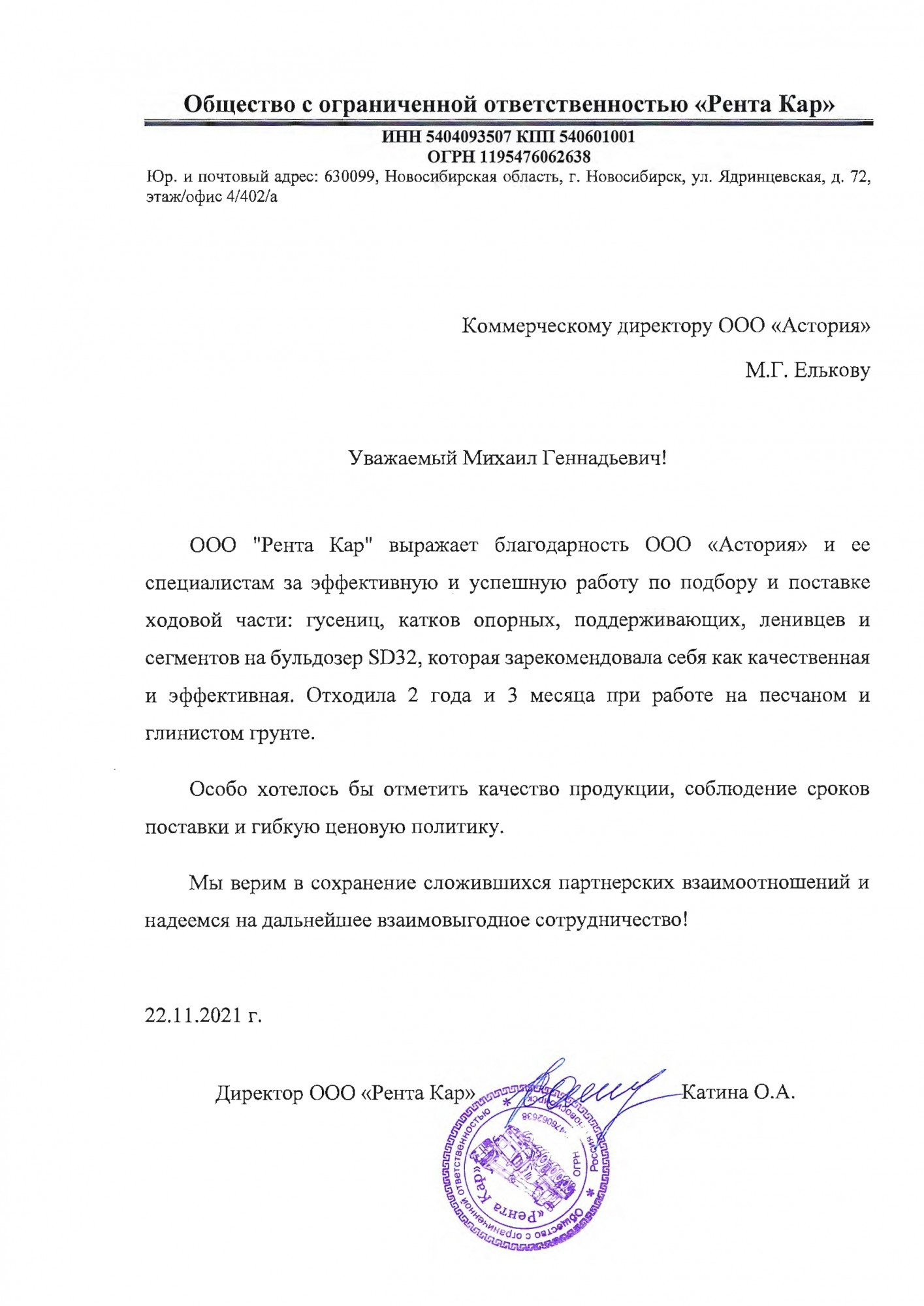 Сертификат 1