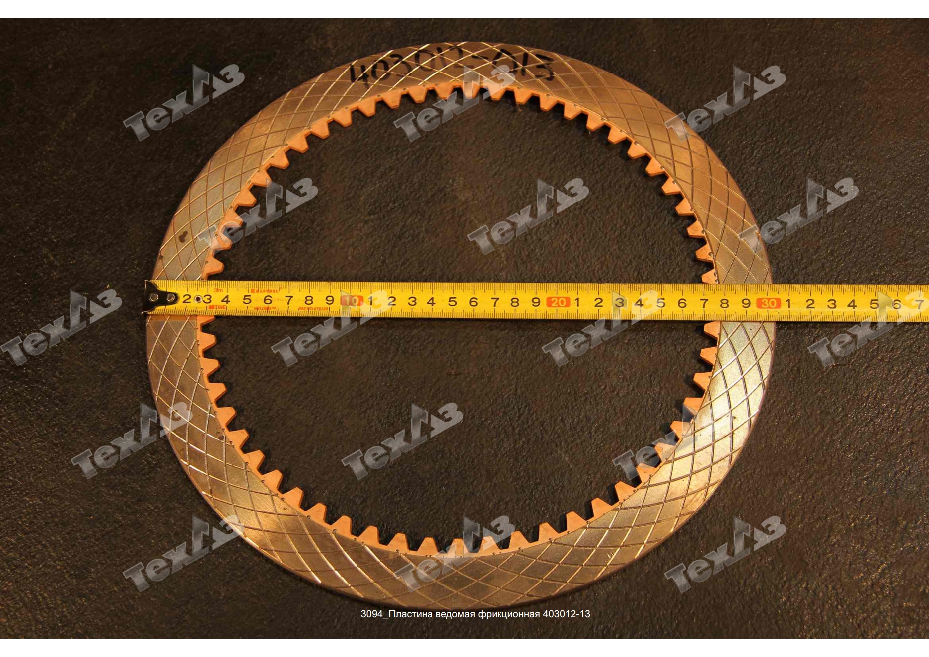 Диск фрикционный 403012-13 (с внутренними зубьями)/ZL40.6.14 Диск фрикционный 403012-13 (с внутренними зубьями)/ZL40.6.14