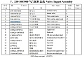 Колпачок маслосъемный 430-1007016A Колпачок маслосъемный 430-1007016A