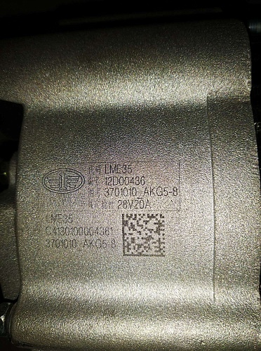 Генератор 3701100/AKG5-8 SL30W Генератор 3701100/AKG5-8 SL30W