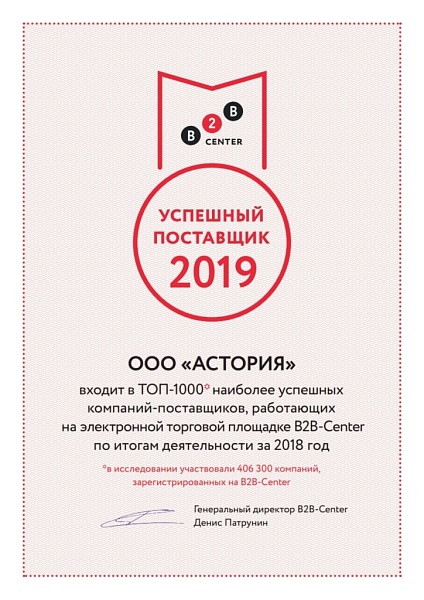 Сертификат 1